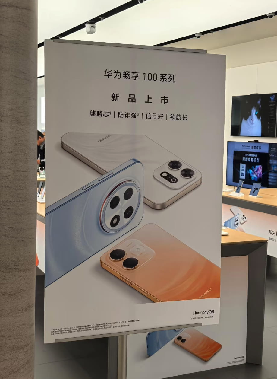华为官宣10月28日全场景新品发布会
